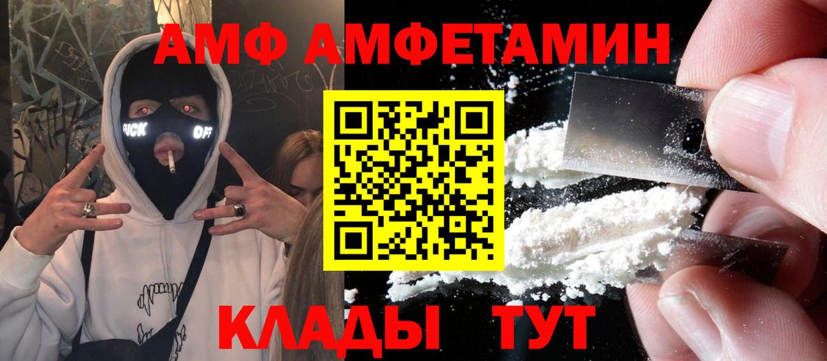 Амфетамин Розовый Воскресенск