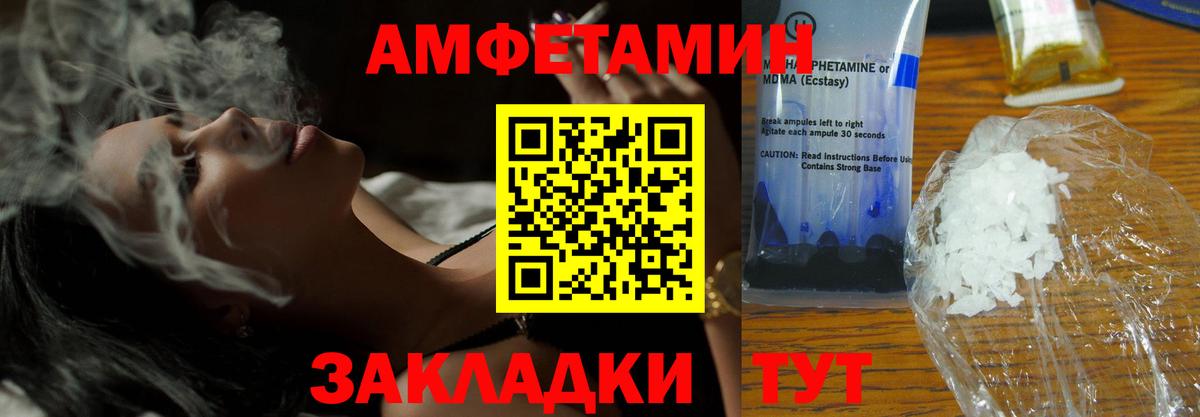 Амфетамин Розовый  Вход с VPN  Воскресенск 