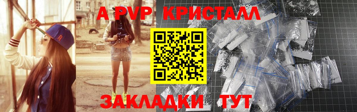 Воскресенск  Alpha-PVP Crystall  Вход с VPN  A-PVP крисы CK  A-PVP СК 