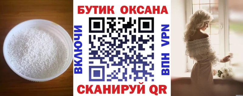 кракен ссылки Воскресенск БУТИРАТ 99%