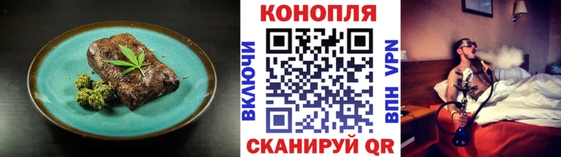 Еда ТГК конопля купить наркотик Воскресенск