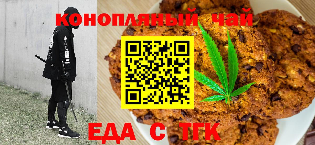 Воскресенск  Cannafood конопля  Вход с VPN 