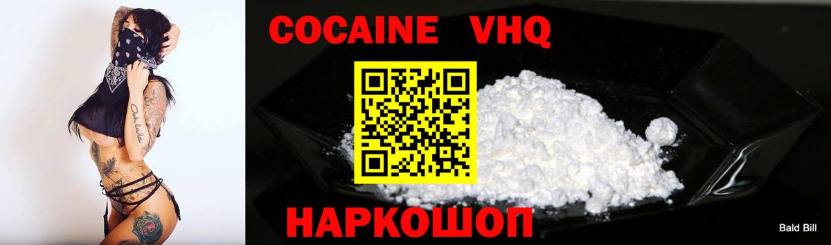 Cocaine Эквадор  Вход с VPN  Воскресенск 