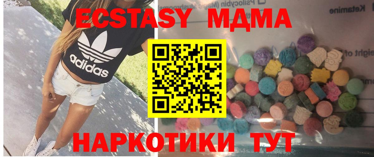Экстази 300 mg Воскресенск