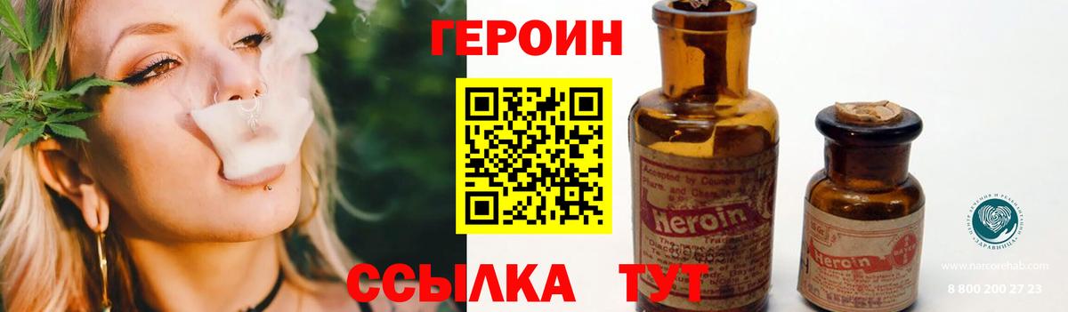 Героин белый Воскресенск