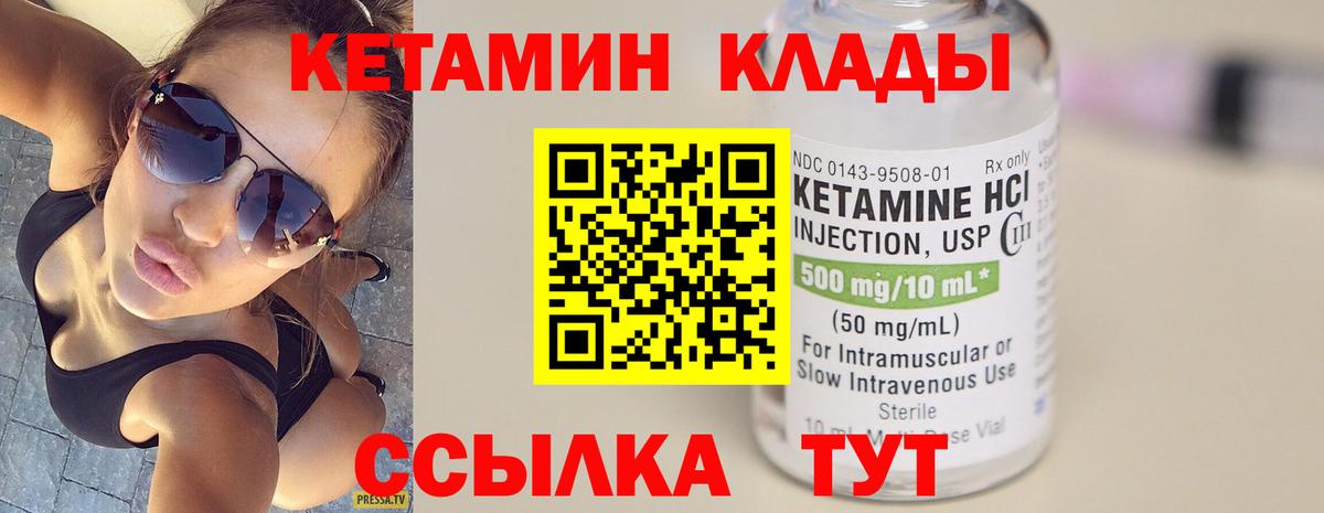 Кетамин VHQ  kraken сайт  Воскресенск  КЕТАМИН ketamine  Вход с VPN 