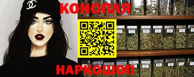 каннабис Мариинск