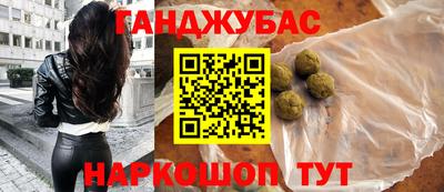 каннабис Мариинск