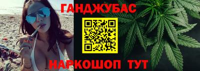 каннабис Мариинск