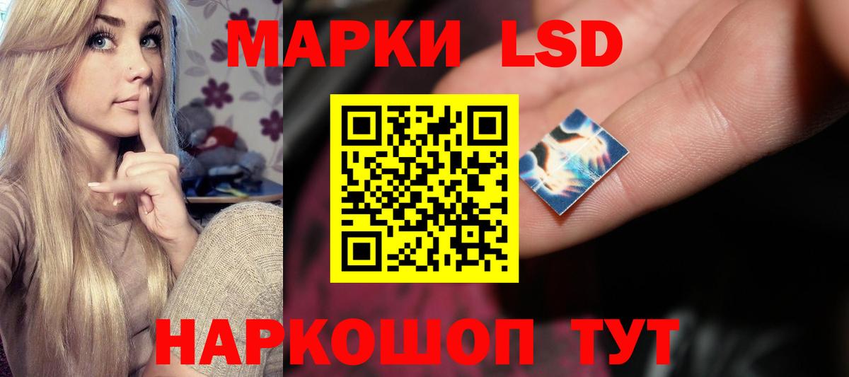 ЛСД экстази кислота Воскресенск