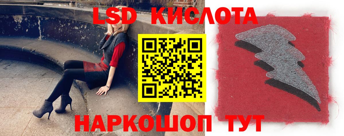 Воскресенск  ЛСД экстази кислота  Вход с VPN 