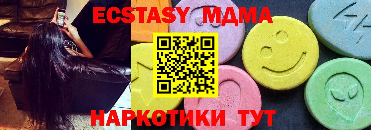 МДМА  Вход с VPN  Воскресенск  МДМА VHQ 
