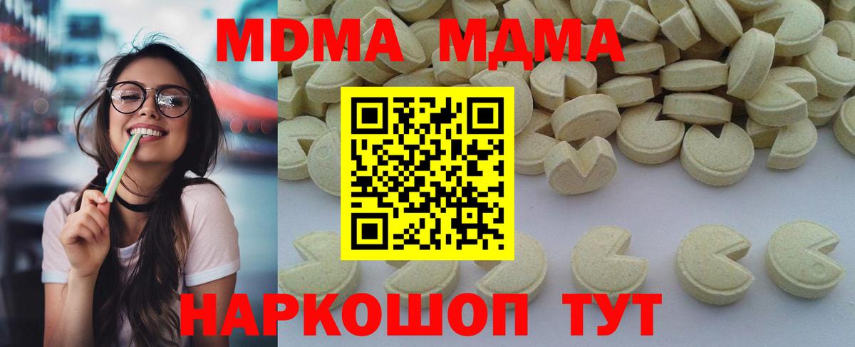 МДМА VHQ Воскресенск