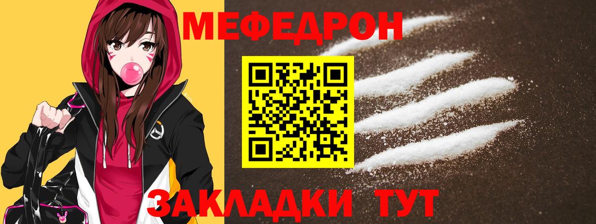 МЕФ кристаллы Воскресенск