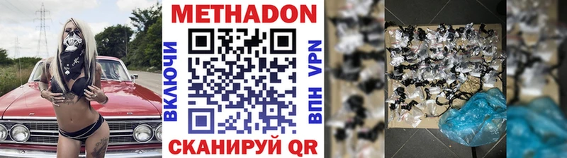 Метадон мёд  Воскресенск 