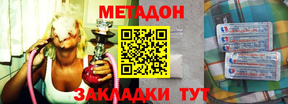 Воскресенск  Метадон methadone  Вход с VPN 