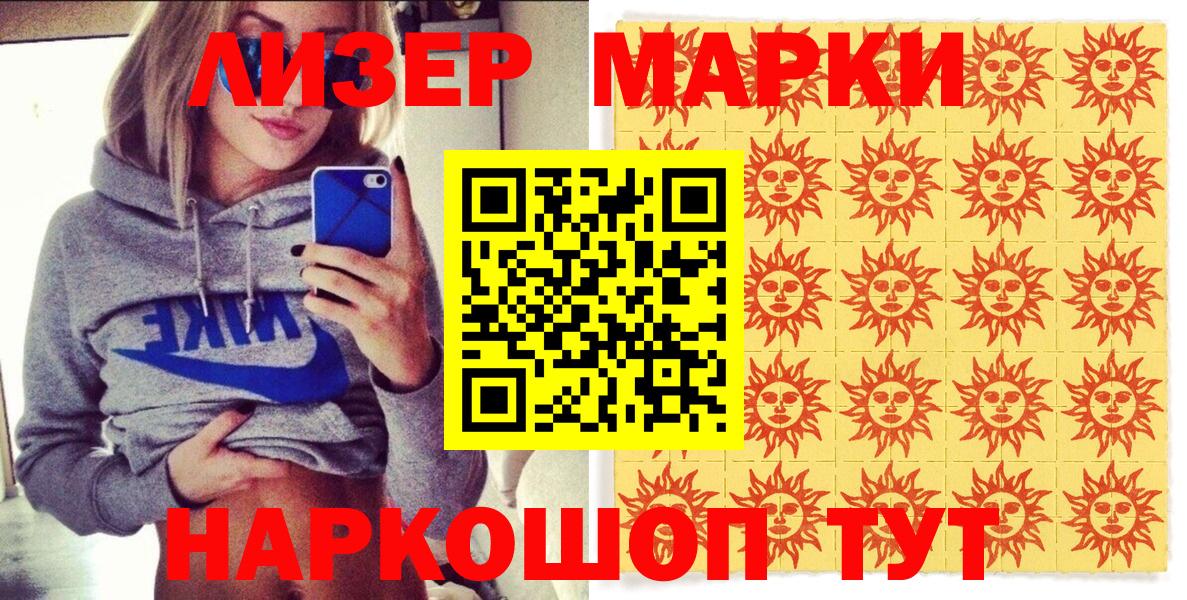Марки 25I-NBOMe 1,5мг  Марки 25I-NBOMe 1,5мг  Вход с VPN  Марки 25I-NBOMe  Воскресенск 