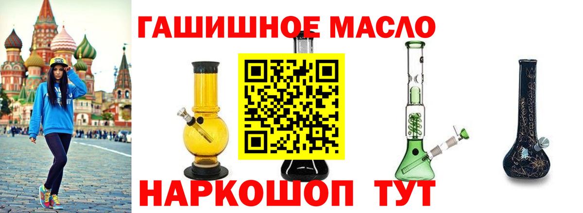 Дистиллят ТГК THC oil Воскресенск