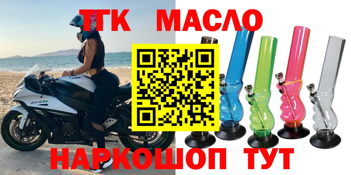 ТГК концентрат  Вход с VPN  Дистиллят ТГК вейп  Воскресенск 