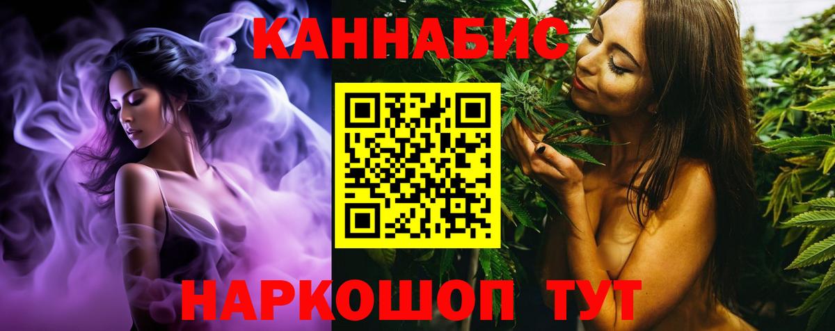 МАРИХУАНА SATIVA & INDICA Воскресенск